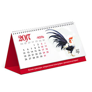Друк календарів на 2017 рік