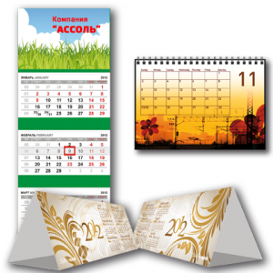Где напечатать квартальные календари в Киеве?